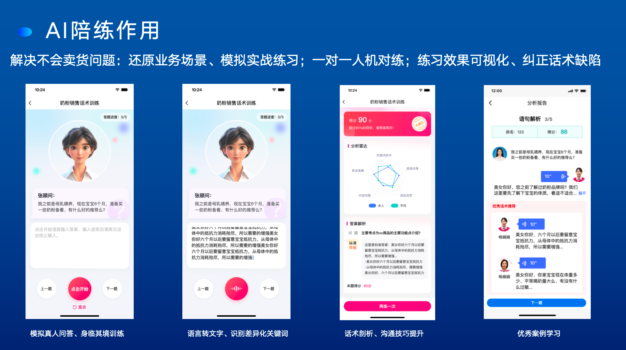 孩子王：以智能培训提升亲子服务，开启业绩增长新引擎-AI智能体一站式企业智能体推荐平台，扣子企业智能体