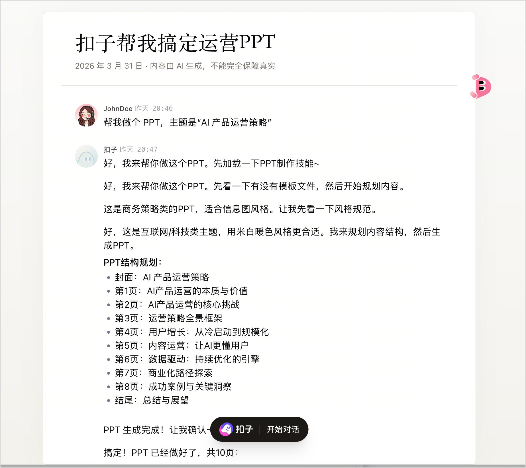 Image
