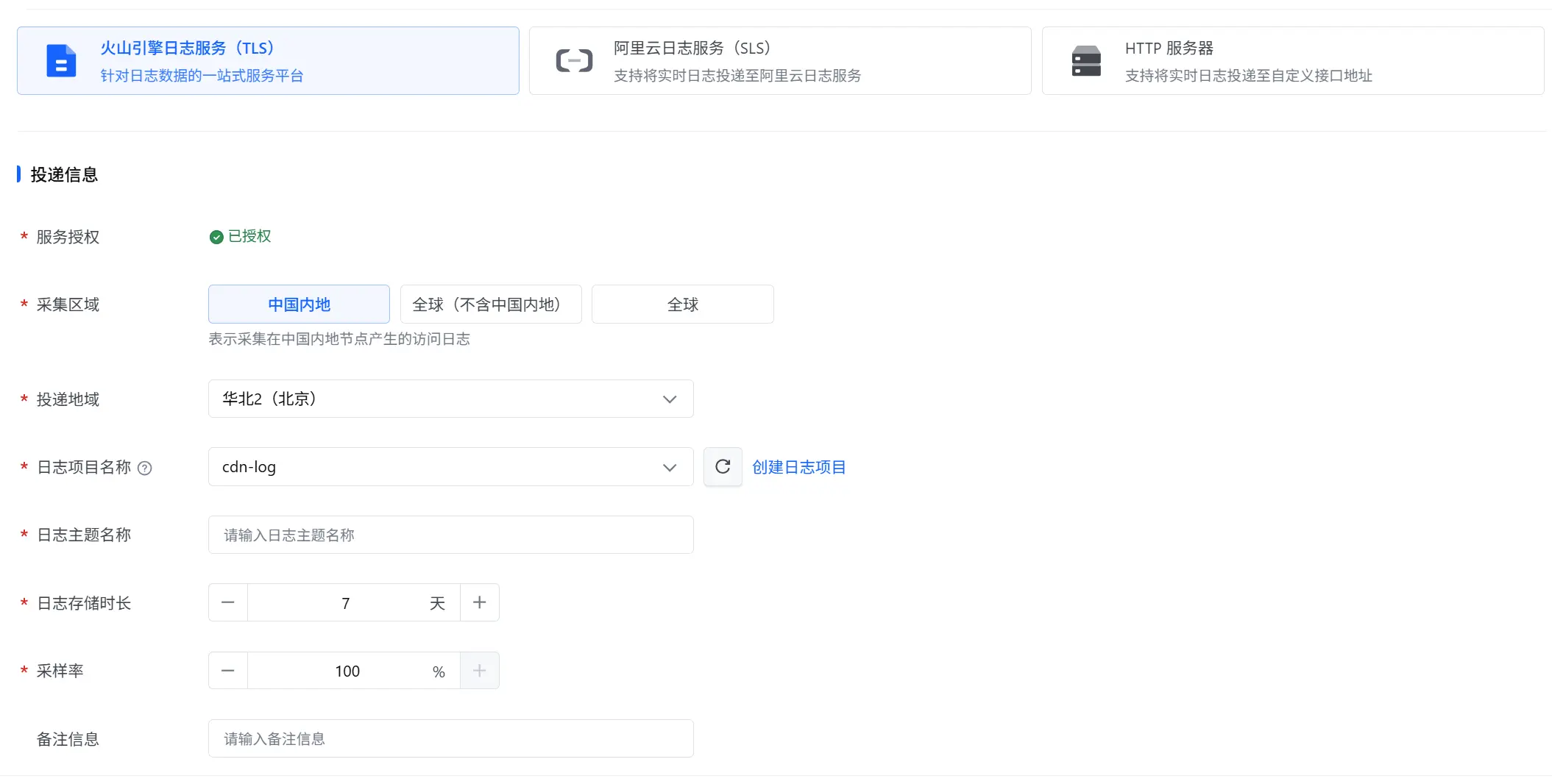 ![Image=1907x](https://portal.volccdn.com/obj/volcfe/cloud-u=2109x1066