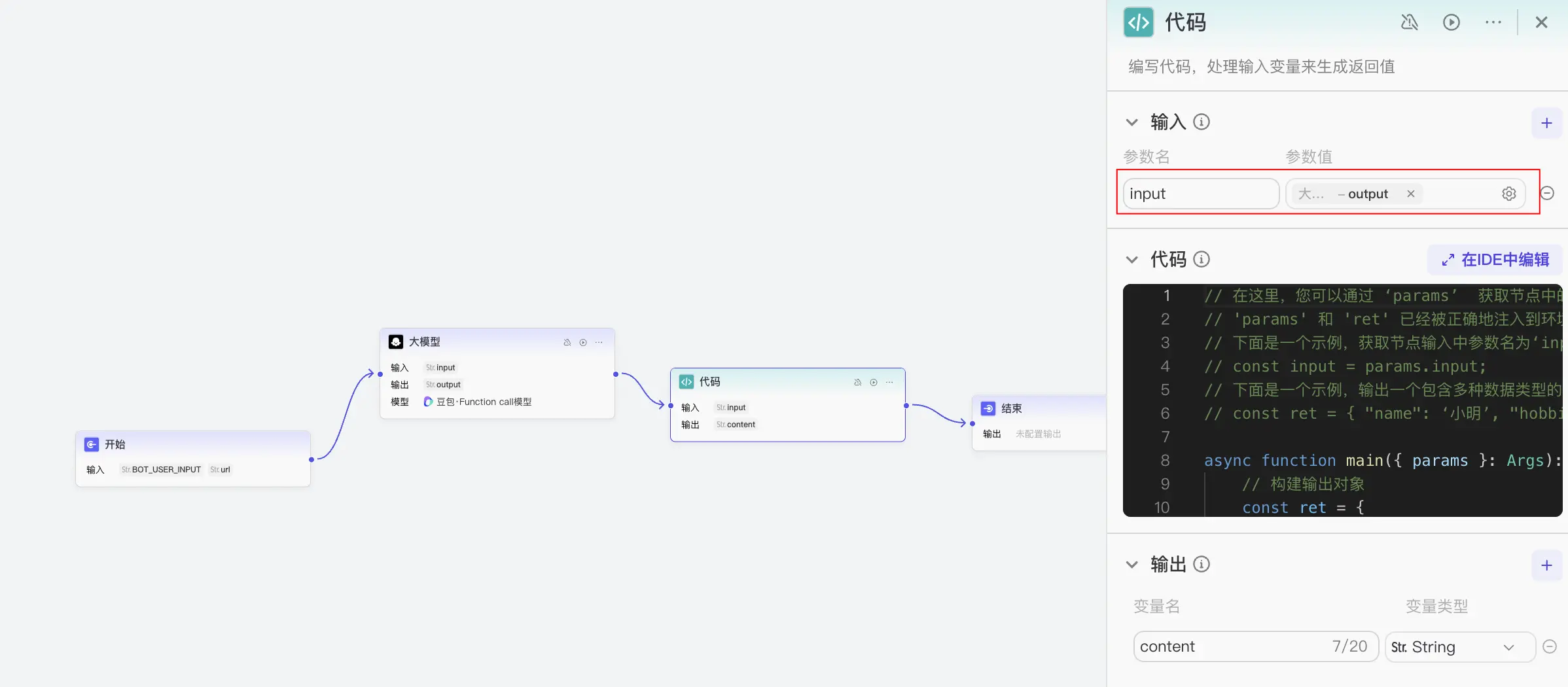 工作流画布示意