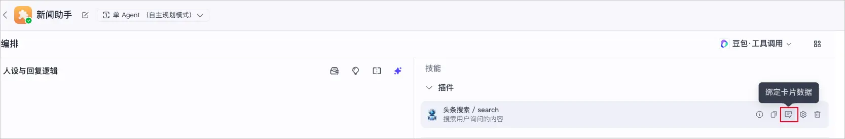 绑定卡片数据入口
