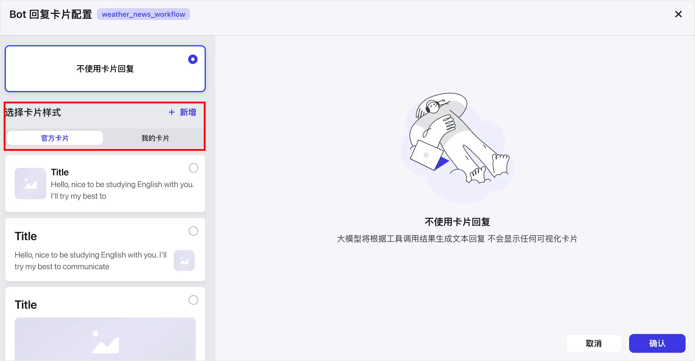 绑定卡片数据入口