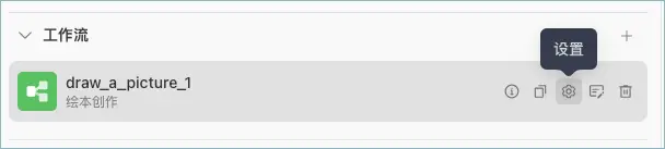 异步运行设置入口
