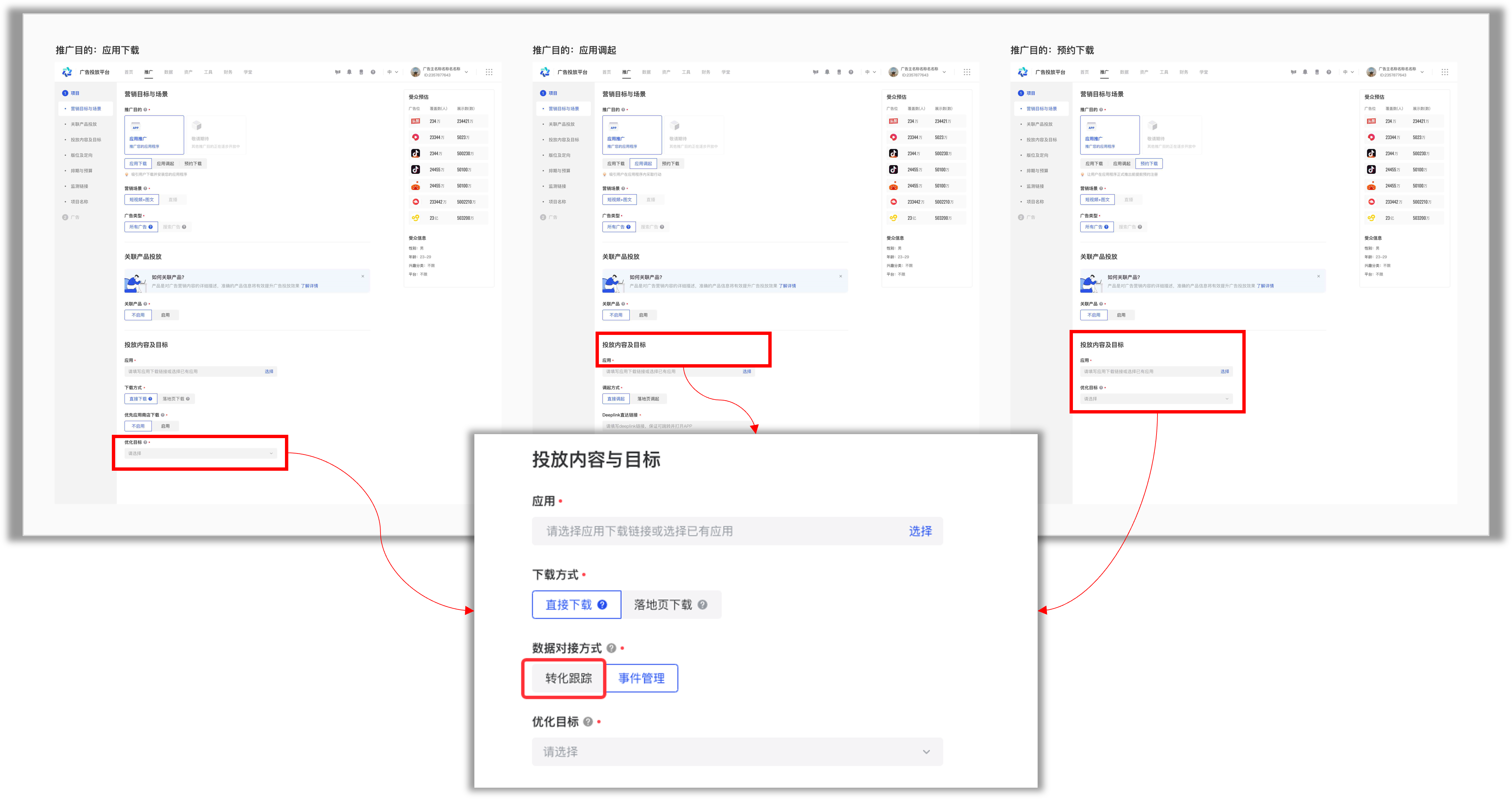 巨量引擎2.0（升级版）--增长分析 DataFinder-火山引擎