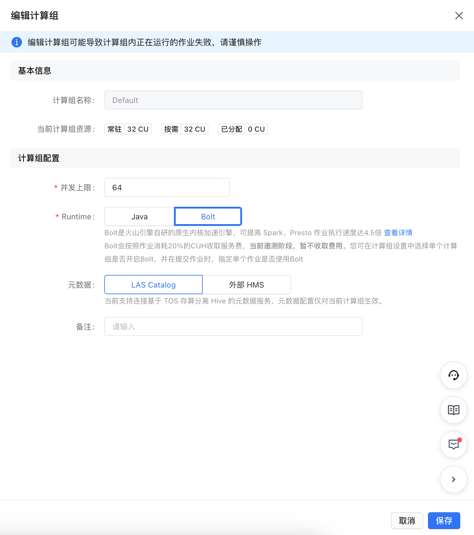 Bolt E MapReduce - 8bbc653a0168474c807596641de09466~tplv Goo7wpa0wc Image.image