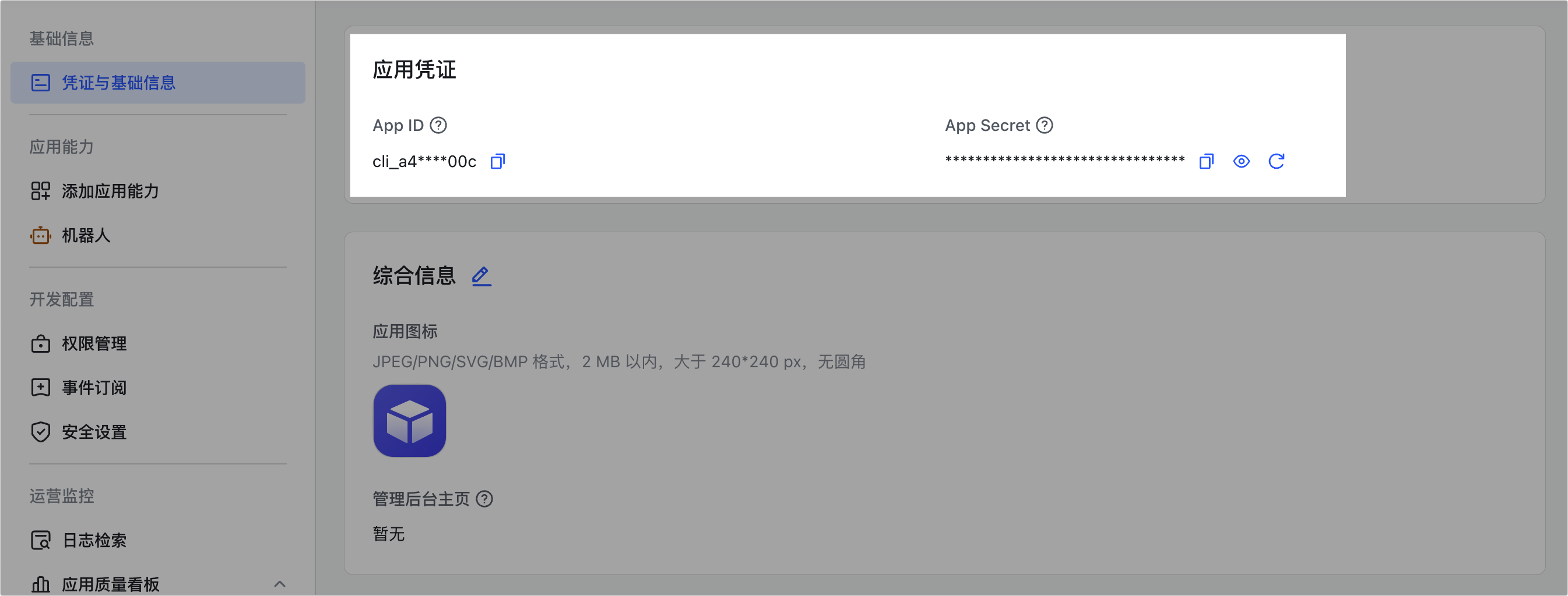 开发文档 - Lark开放平台