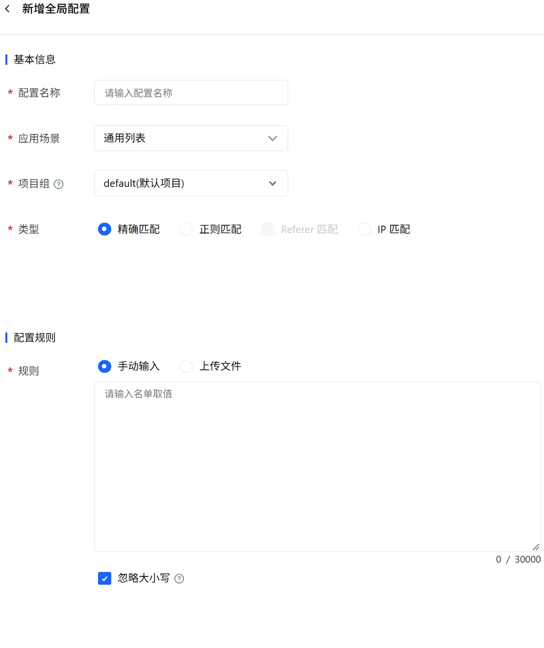 ![通用列表配置](https://sf16-resources.bytepluscdn.com/obj/byteplu=1110x1321