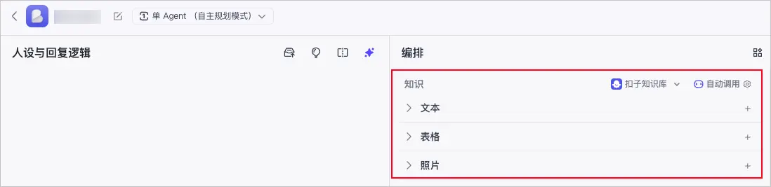知识库配置界面