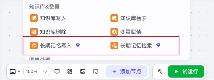 记忆库配置界面