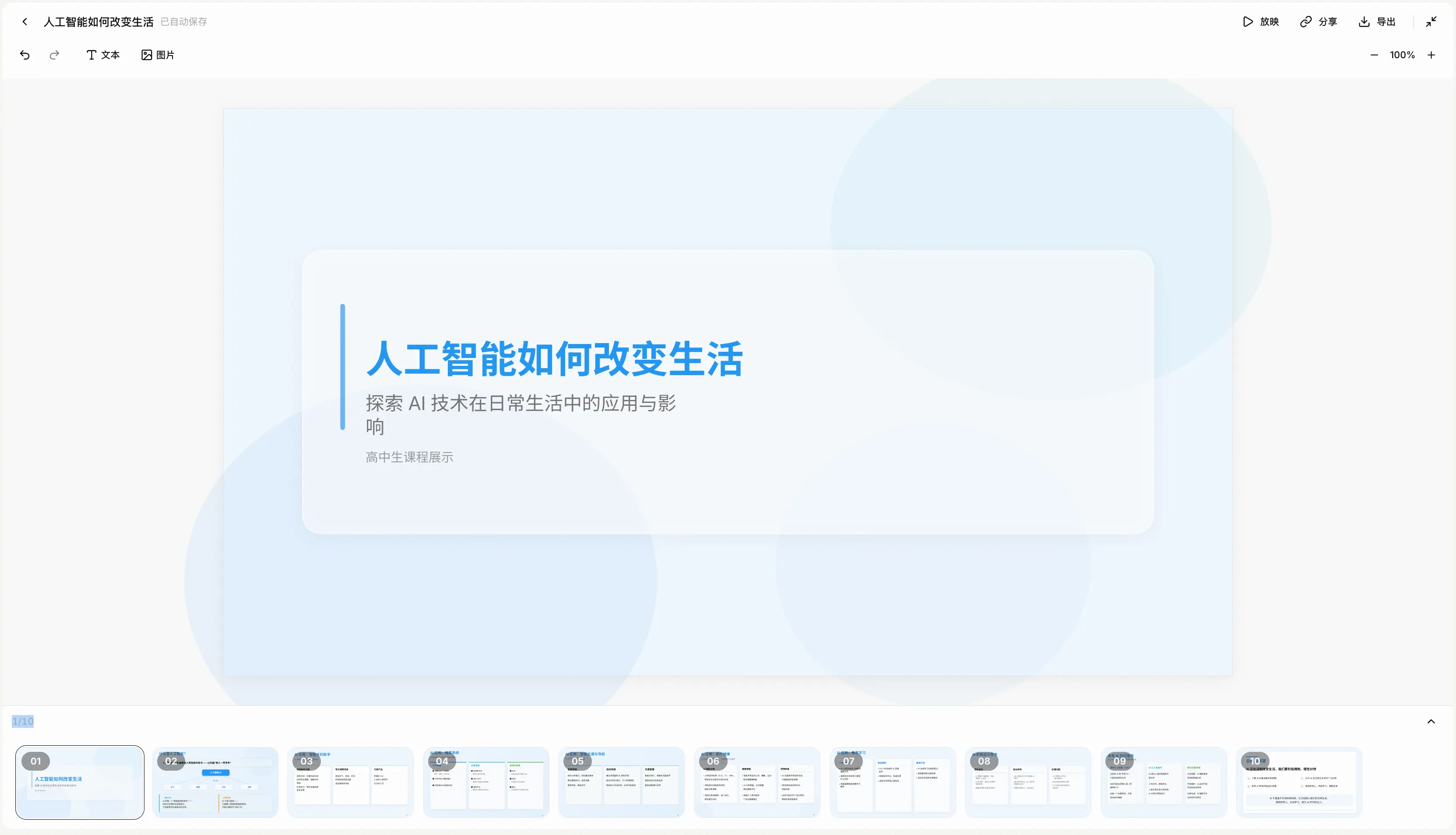 Image