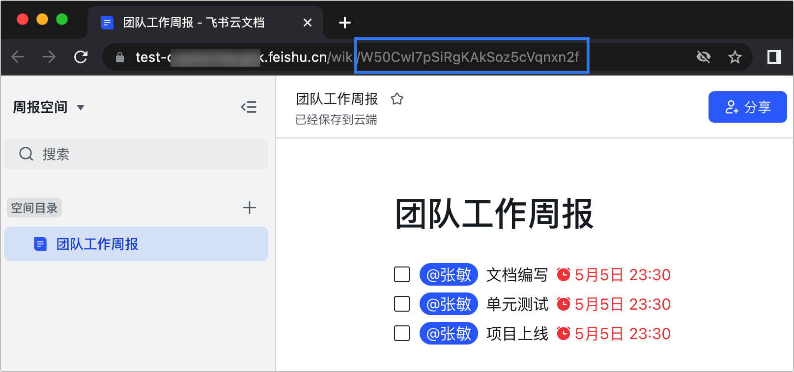 开发文档 - Lark开放平台