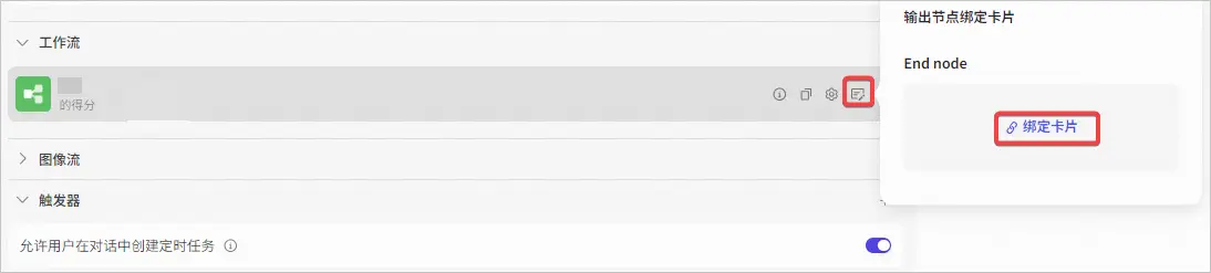 绑定卡片数据入口