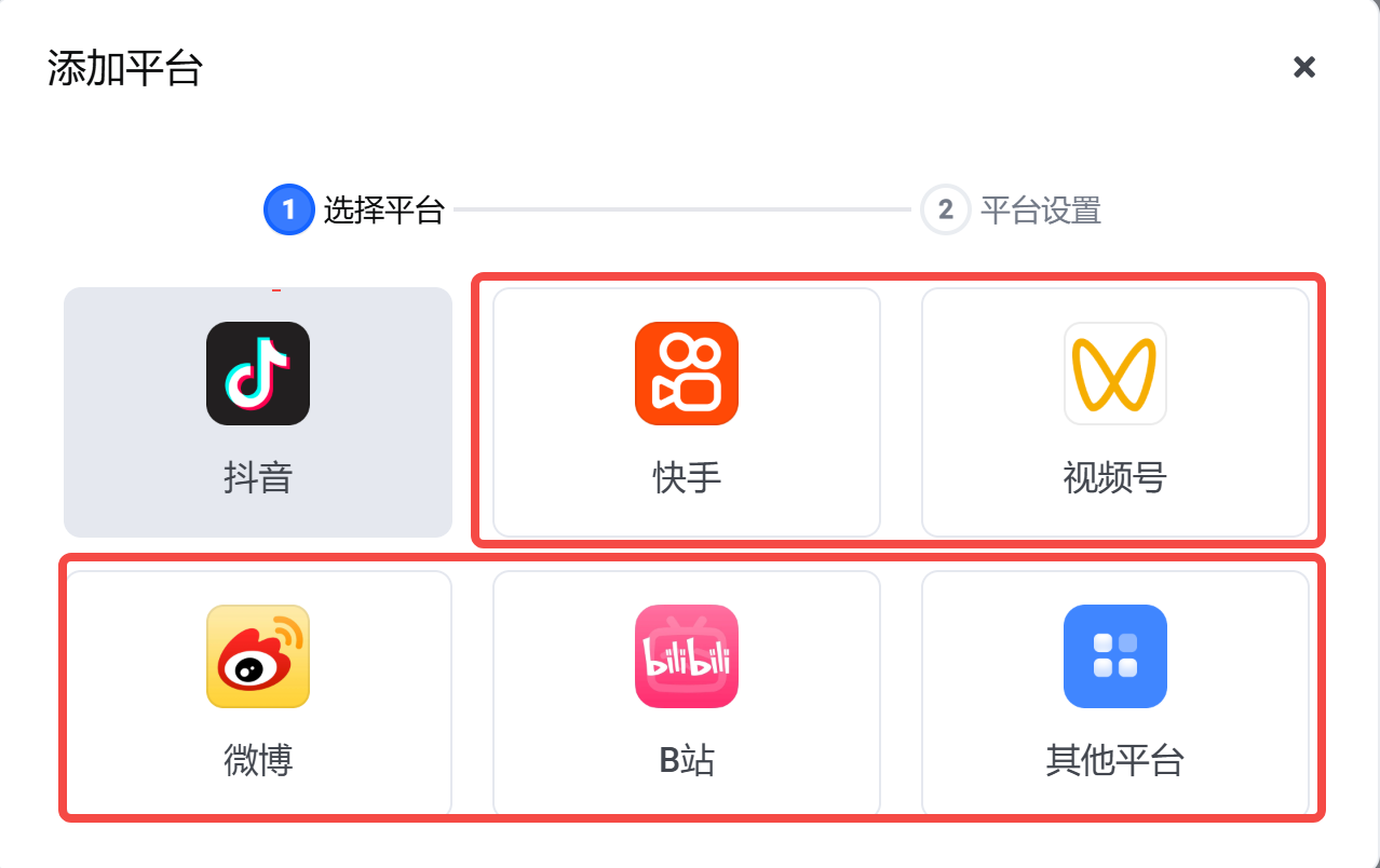 转推直播到第三方平台--企业直播-火山引擎